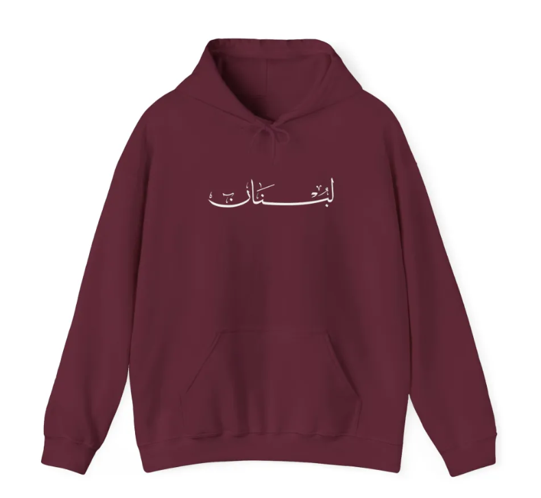 Hoodies with Lebanese Artistic Name